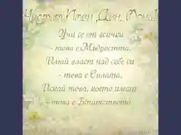 Мъдрост, сила, богатство