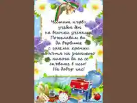 За всички ученици