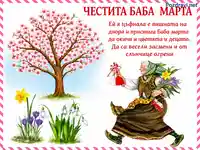 Ей я цъфна вишната на двора...