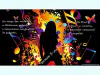 На този ден тъгата и двойките забрави!