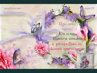 Пролет идва!
