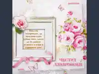 Лазаровден