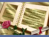 Честито дипломиране!