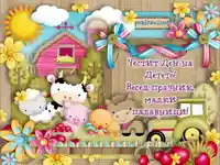 Честит ден на детето!