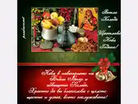 Бъдни вечер