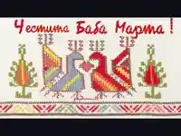 Българска шевица