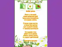 Добре дошла