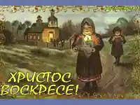 Деца след църква