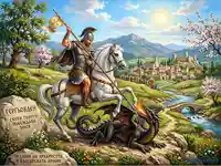 Гергьовден: Свети Георги побеждава змея, празник на храбростта и Българската армия.