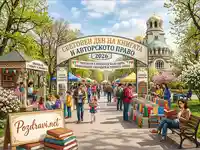 Празник на книгата и авторското право 2026 в София, с хора, четящи книги пред храм "Св. Александър Невски".