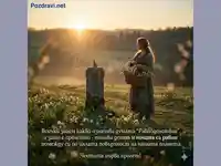 Пролетно равноденствие: Сцена на спокойствие и надежда