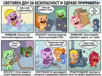 Световен ден за безопасност: Комикс за опасности и добри практики на работното място