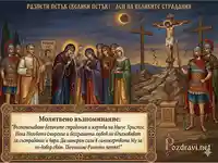 Картичка за Разпети петък