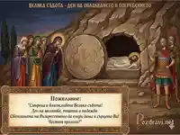 Картичка за Велика събота