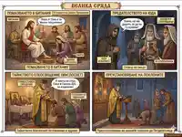 Велика сряда в картини: Събития и традиции на деня