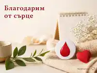 Благодарност към кръводарителите с червена капка и топла светла сцена