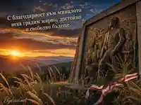 Мемориал на Петрова нива под залеза на Странджа