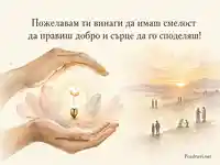 Акварелна картичка за Международния ден на благотворителността