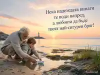 Нежна морска сцена с хартиена лодка за Световния ден на мореплаването