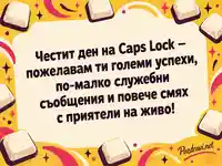 Ретро картичка за деня на Caps Lock с клавиши и поздрав за успехи и смях